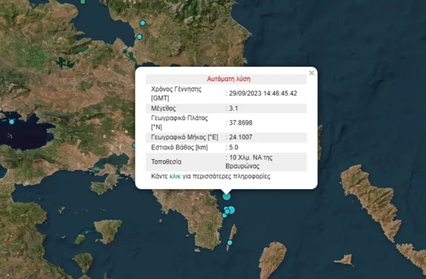 Σεισμός στην Αττική – Παπαδόπουλος: Ενεργοποιήθηκαν ταυτόχρονα 5…