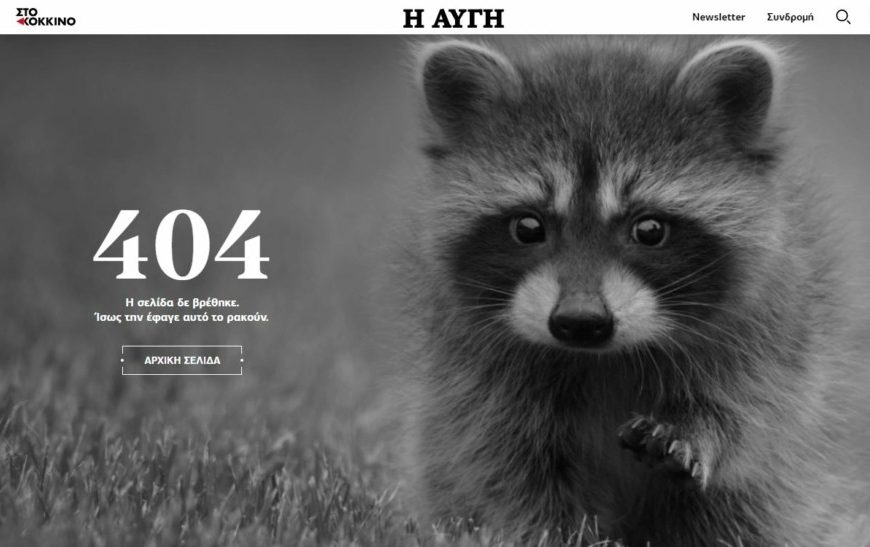 ΜΜΕ ΣΥΡΙΖΑ: Παραιτήθηκαν ο διευθυντής της «Αυγής» και ο γενικός διευθυντής των ΜΜΕ