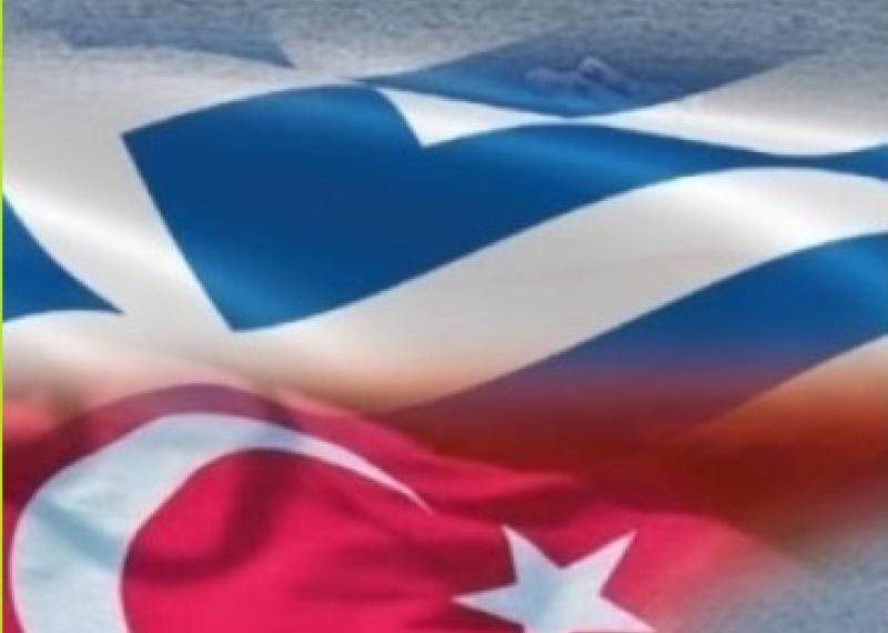 Ρόναλντ Μαϊνάρντους / Eλληνοτουρκικές σχέσεις και διεθνής παράγοντας