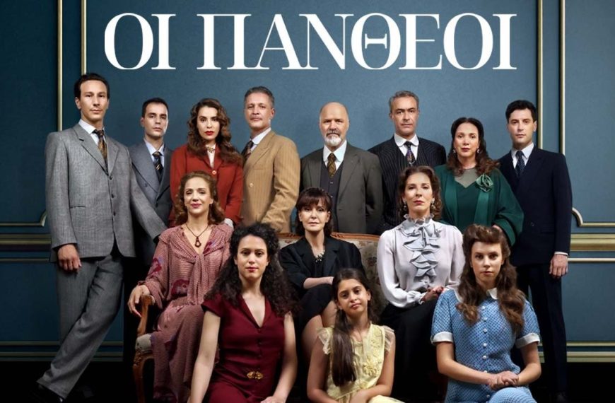«Οι Πανθέοι»: Το δημοφιλές μυθιστόρημα του Τ. Αθανασιάδη ξανά στην τηλεόραση