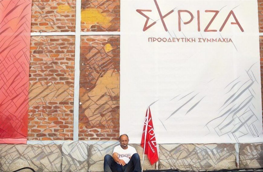 “Ο ΣΥΡΙΖΑ πέθανε! Ζήτω η Προοδευτική Συμμαχία”