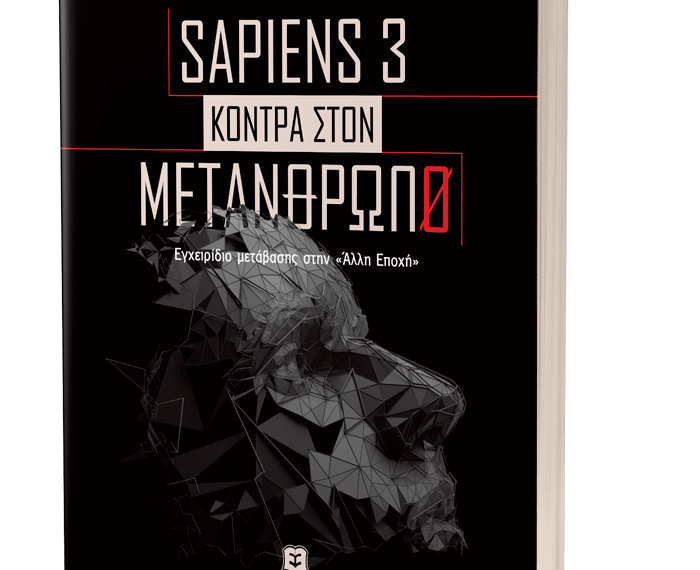 Μάκης Ανδρονόπουλος: Ζούμε βιωματικά την παγκόσμια ιστορία με εξουθενωτική ένταση