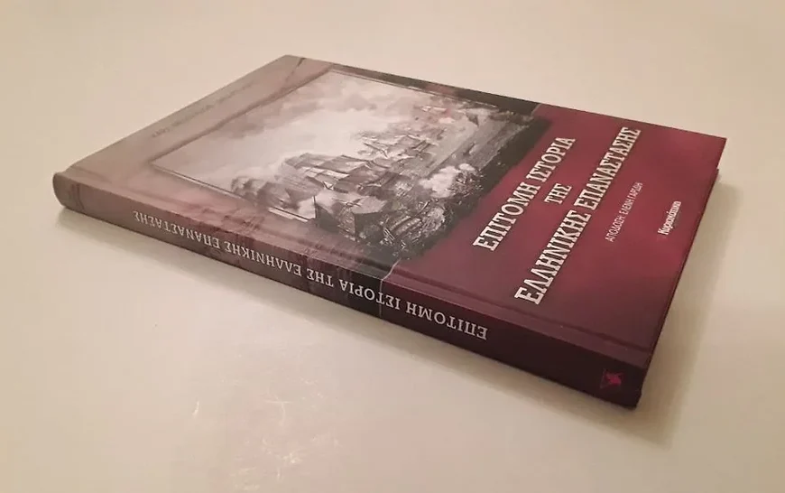 Η οργή αγρία, η συγγνώμη ταχεία…