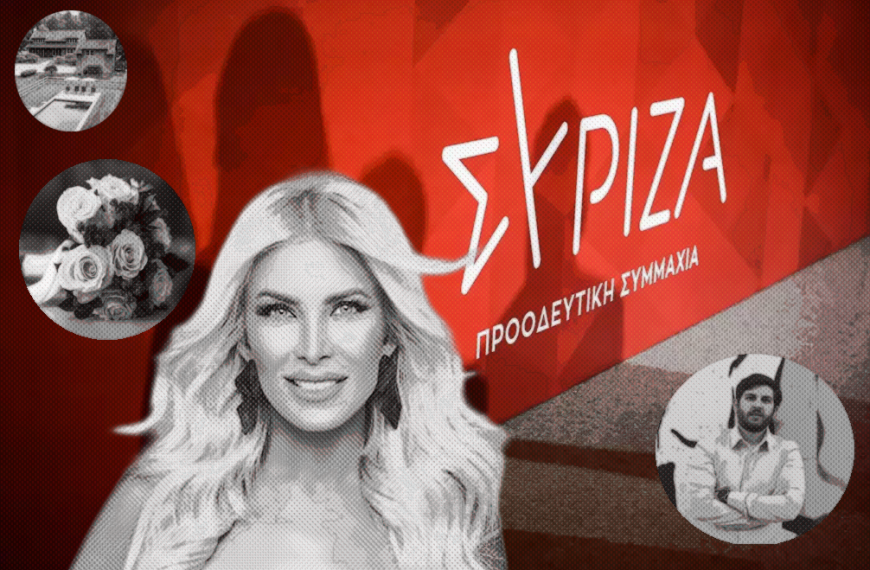 Ένας «καινούργιος» ΣΥΡΙΖΑ και η lifestyle-ο-ποίηση της πολιτικής