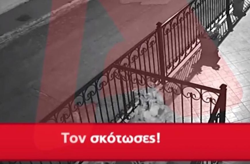 «Τον σκότωσες» – Βίντεο ντοκουμέντο από την καταδίωξη και τη δολοφονία του 17χρονου