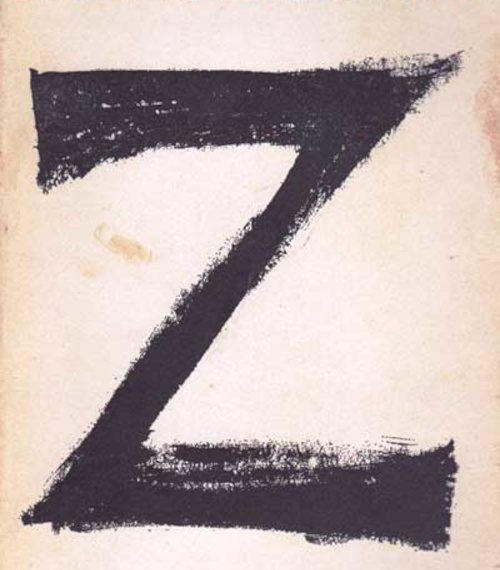 Βασίλης Βασιλικός 1934-2023