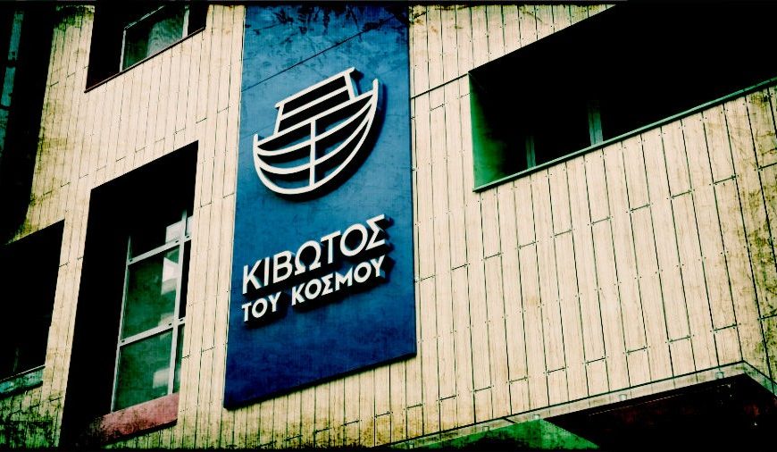 Κιβωτός του Κόσμου: Ανατροπή με την επιστολή που ανασκεύαζε τις κατηγορίες – «Είναι πλαστή, θα κάνω μηνύσεις»