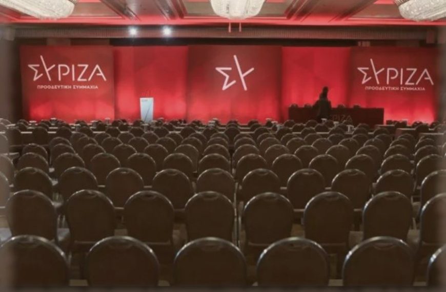Ο ΣΥΡΙΖΑ μπροστά στη διάσπαση – Κρίσιμη ΚΕ το σαββατοκύριακο