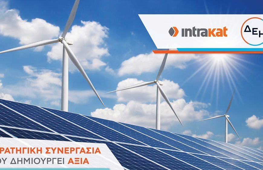 Στρατηγική συνεργασία Intrakat – ΔΕΗ Ανανεώσιμες