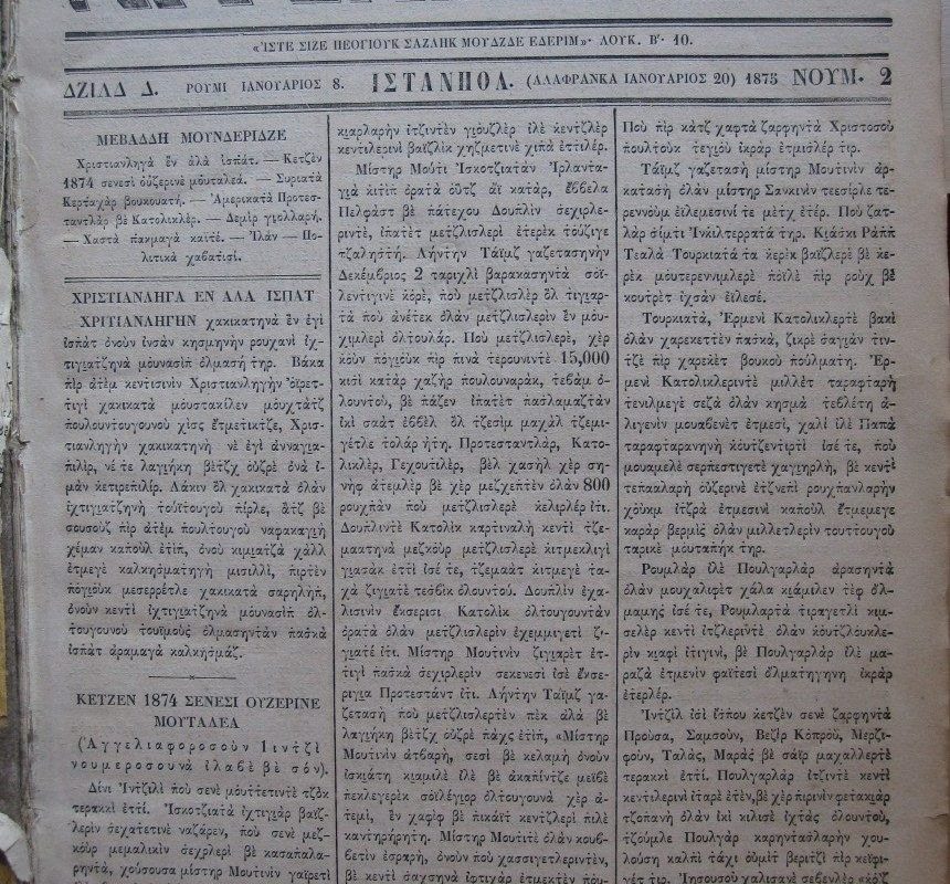 Η καραμανλίδικη και ιδιαίτερα σπάνια εφημερίδα Αγγελιαφόρος
