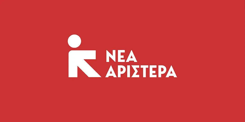 Νέα Αριστερά: Η χώρα μας διασύρεται στην Ευρώπη