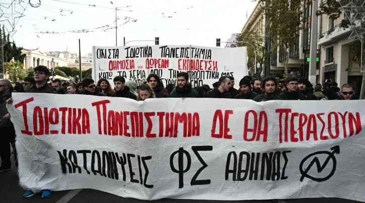 «Όχι στα ιδιωτικά πανεπιστήμια»: Φοιτητικά συλλαλητήρια σε περισσότερες από 40 πόλεις 