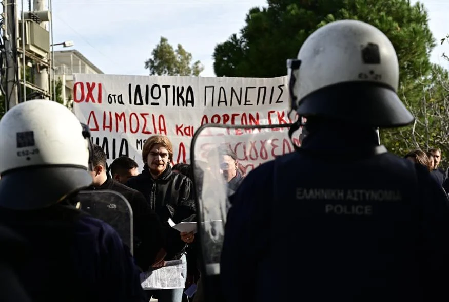 Ιδιωτικά πανεπιστήμια: Στους δρόμους σήμερα οι φοιτητές και οι μαθητές