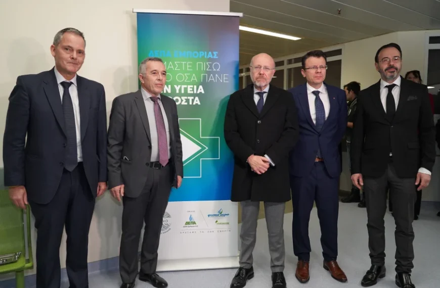 Με χορηγία της ΔΕΠΑ Εμπορίας ανακαινίστηκε η ψυχιατρική νοσηλευτική μονάδα του Π.Γ.Ν. Αλεξανδρούπολης