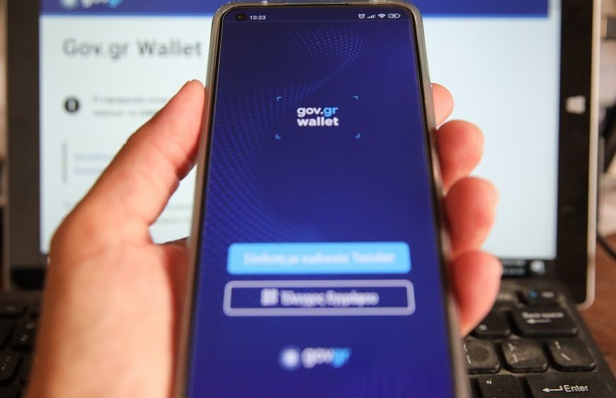 Βεβαίωση οφειλών σε τράπεζες και Δημόσιο με ένα “κλικ”