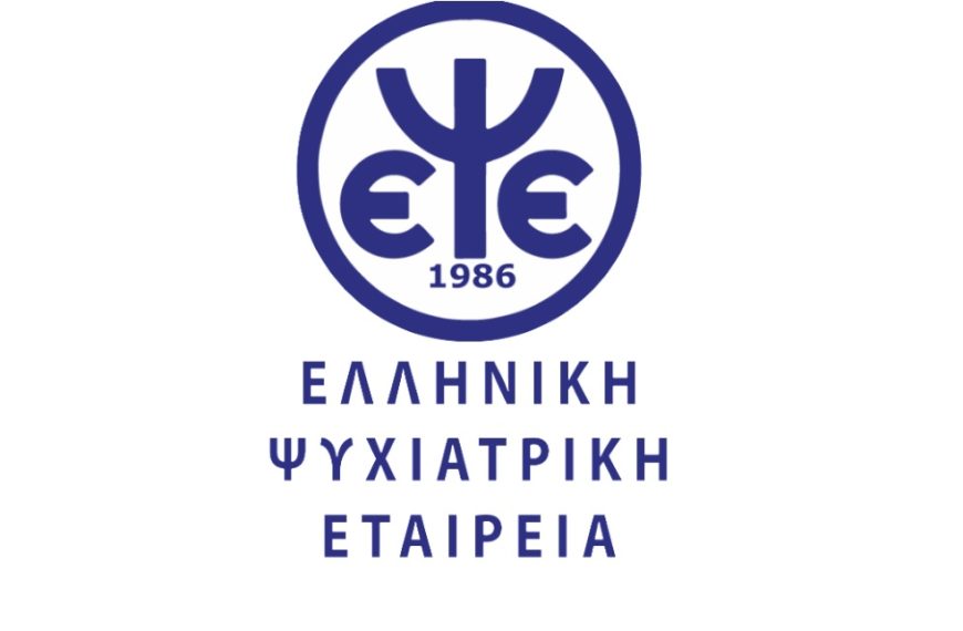 Η απάντηση της Ελληνικής Ψυχιατρικής Εταιρείας στην εκκλησία: Η ομοφυλοφιλία δεν είναι&hellip;