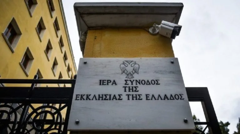 Συνεδριάζει εκτάκτως η Ιερά Σύνοδος για το γάμο ατόμων του ιδίου φύλου