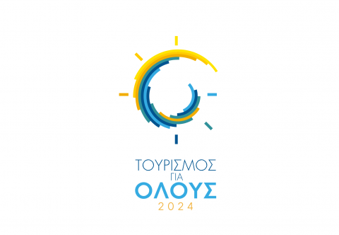 Ανοίγει ο «Τουρισμός για όλους 2024»: Στο gov.gr η αίτηση για 200-400 ευρώ