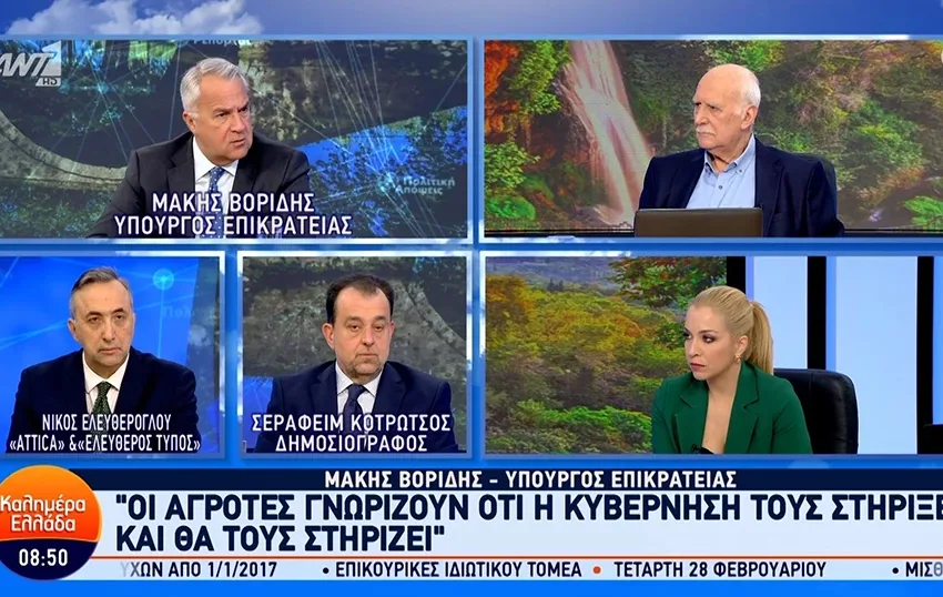 «Τα δίνει όλα» η κυβέρνηση για να λήξουν τα μπλόκα – Βορίδης : Ο Μητσοτάκης θα κάνει πρόταση εξαιρετικά θετική για την Ενέργεια