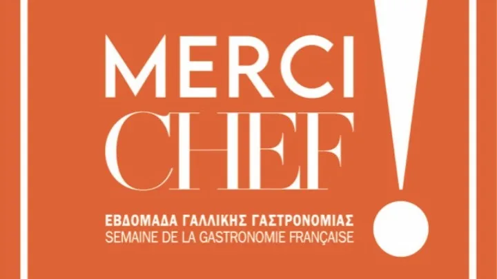 «Merci Chef!»: Εβδομάδα γαλλικής γαστρονομίας στην Αθήνα, από τις 25 Φεβρουαρίου έως την 1η Μαρτίου