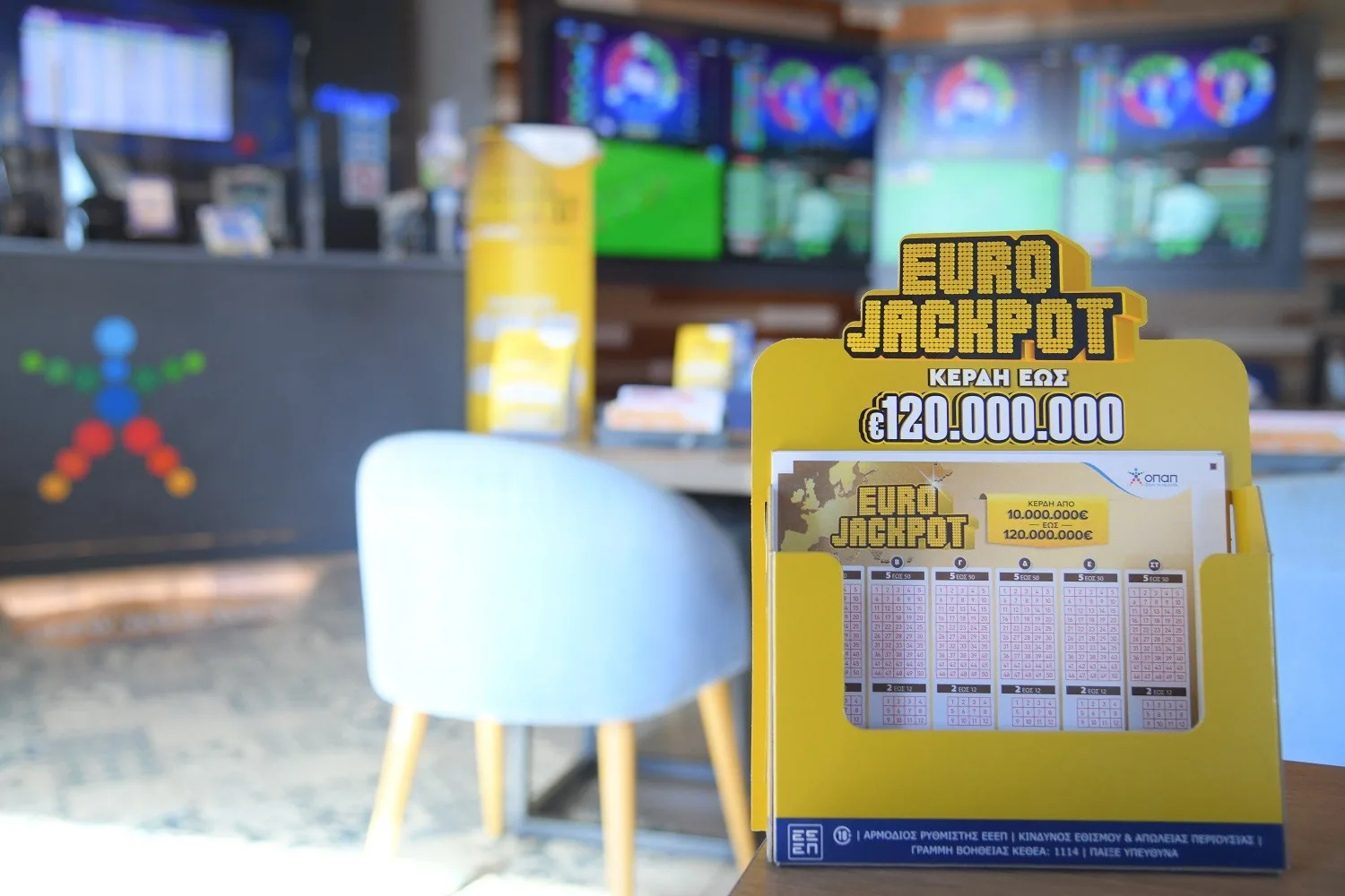 Πρεμιέρα σήμερα για το Eurojackpot στα καταστήματα ΟΠΑΠ –  Κληρώσεις κάθε Τρίτη και Παρασκευή και κέρδη από 10 έως 120 εκατ. ευρώ