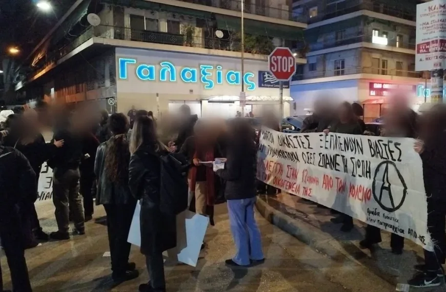 Σεπόλια/ Συγκέντρωση για την πρόταση αθώωσης Μίχου: “Μπαζώθηκε κι αυτό”