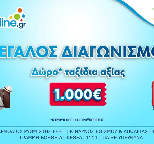 Μεγάλος Διαγωνισμός* στο opaponline.gr για ταξιδιωτικές δωροεπιταγές αξίας 1.000 ευρώ –&hellip;