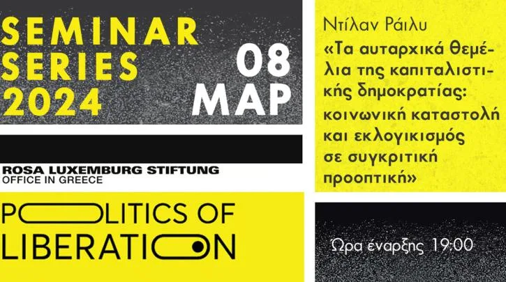 Ο Dylan Riley στην σειρά διαλέξεων Politics of Liberation, 8 Μαρτίου στις 7 μ.μ.