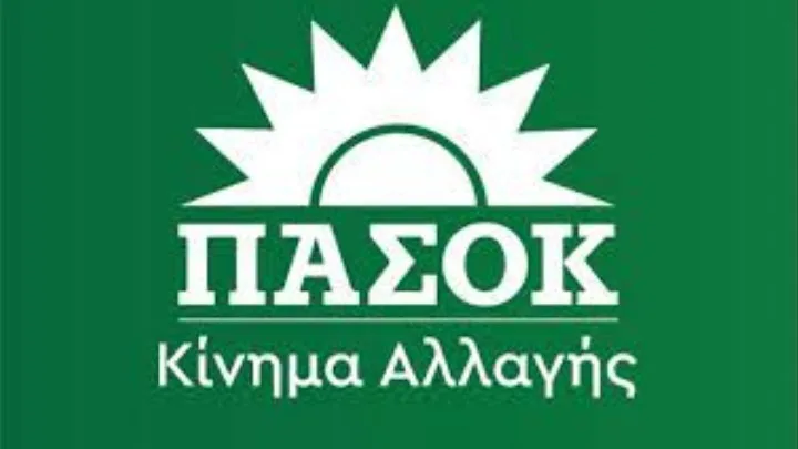 ΠΑΣΟΚ-ΚΙΝΑΛ: Η κυβέρνηση θα μας απαντήσει γατί αποχώρησαν οι κ. Μπρατάκος και Παπασταύρου;