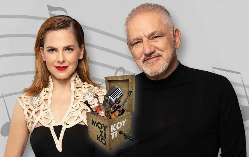 Μουσικό Κουτί: Έριξε αυλαία ύστερα από τέσσερα χρόνια