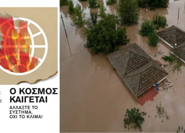 «Ο κόσμος καίγεται – Αλλάξτε το σύστημα, όχι το κλίμα!»: Βιβλίο από…