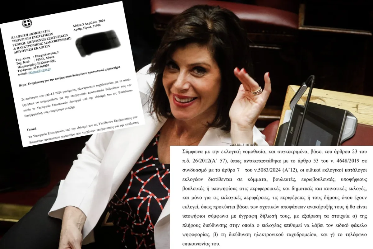 Email Gate: Σε ανωμοτί κατάθεση για τη διαρροή emails αποδήμων, καλούνται η Άννα…