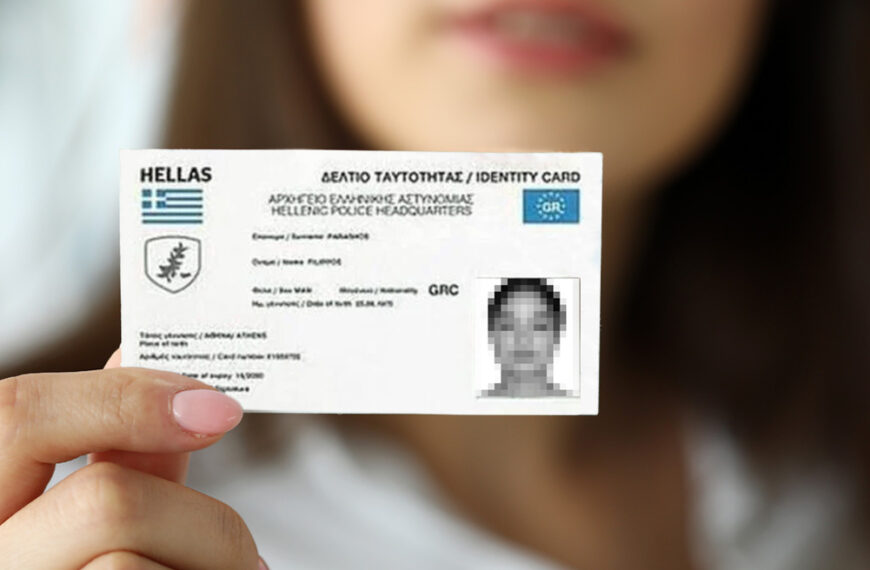 Νέες ταυτότητες: Όλα όσα πρέπει να ξέρετε για την πλατφόρμα id.gov.gr 