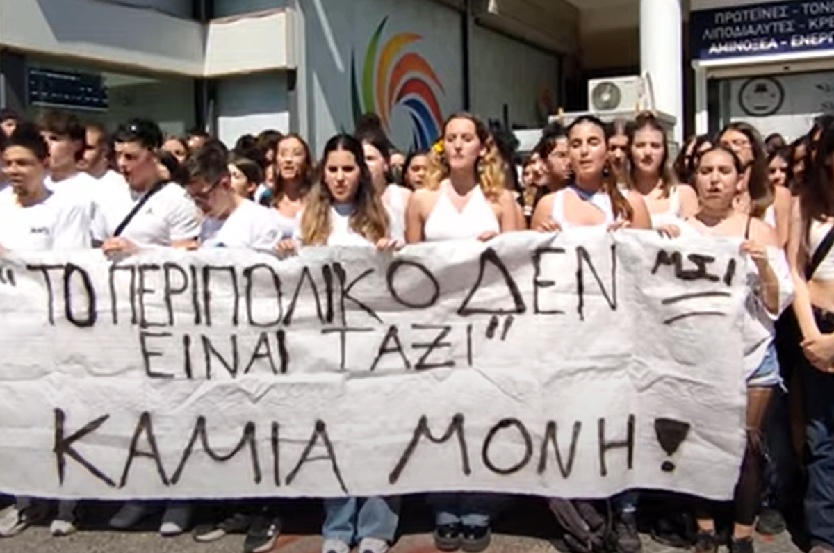 Γυναικοκτονία στους Αγίους Αναργύρους: Το συγκλονιστικό τραγούδι των μαθητών έξω από το ΑΤ –&hellip;