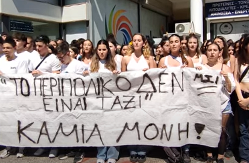 Γυναικοκτονία στους Αγίους Αναργύρους: Το συγκλονιστικό τραγούδι των μαθητών έξω από το ΑΤ – «Όλες απαντάμε, αν αγγίξεις μία»