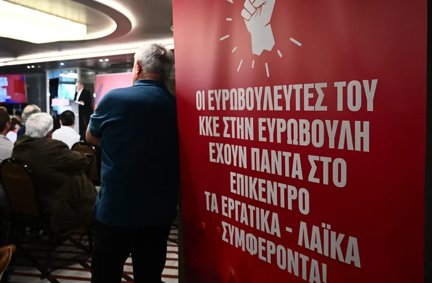 Ευρωεκλογές 2024: Οι 42 υποψήφιοι ευρωβουλευτές του ΚΚΕ