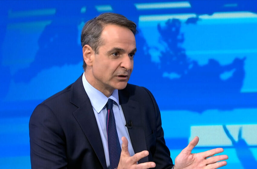 Μητσοτάκης: Ανοίγουμε μέτωπο με τις πολυεθνικές εταιρείες για την ακρίβεια 