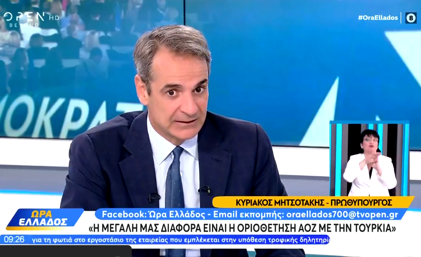 Μητσοτάκης για ακρίβεια και ΦΠΑ: «Όποιος εισηγείται την μείωσή του να μας πει που θα βρει τα 2 δισ.»