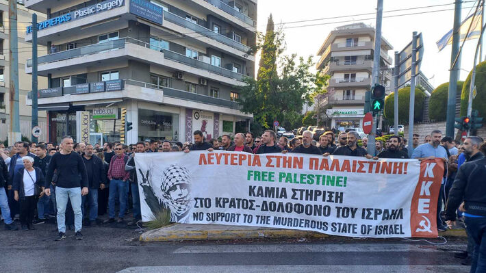 Αιφνιδιαστική παρέμβαση του ΚΚΕ έξω από την πρεσβεία του Ισραήλ