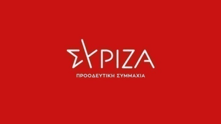 ΣΥΡΙΖΑ: Ο κ. Μητσοτάκης ως άλλος «Λουδοβίκος» βάζει να δοκιμάζουν τα φαγητά και τα ποτά που του δίνονται