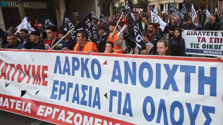 Συγκέντρωση στην πλατεία Συντάγματος: «Το έγκλημα στη ΛΑΡΚΟ δεν θα περάσει»