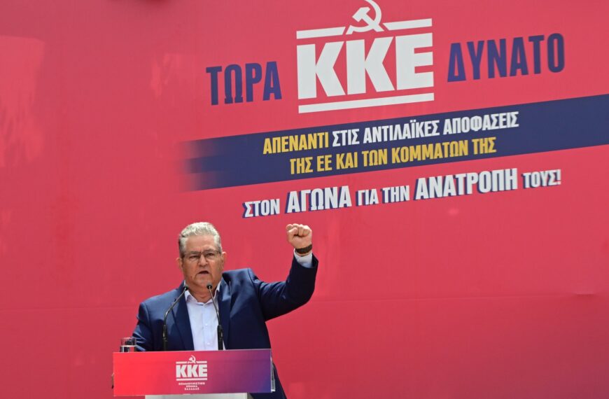 Ο Κουτσούμπας απαντά στους… «αλεπουδιάρηδες» που ρωτάνε γιατί το ΚΚΕ…
