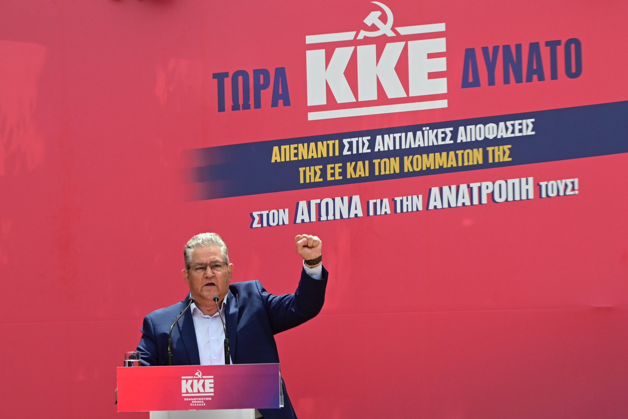 Ο Κουτσούμπας απαντά στους… «αλεπουδιάρηδες» που ρωτάνε γιατί το ΚΚΕ κατεβαίνει  στις ευρωεκλογές