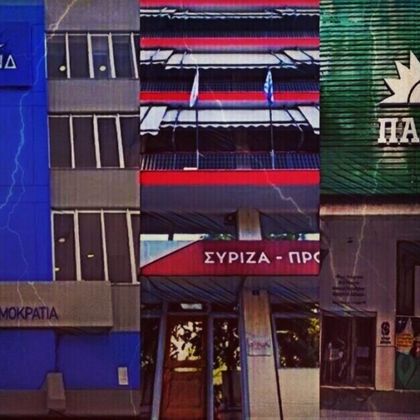 Αποτελέσματα Ευρωεκλογών 2024: Μετασεισμικές δονήσεις σε Πειραιώς, Κουμουνδούρου και Χαριλάου Τρικούπη