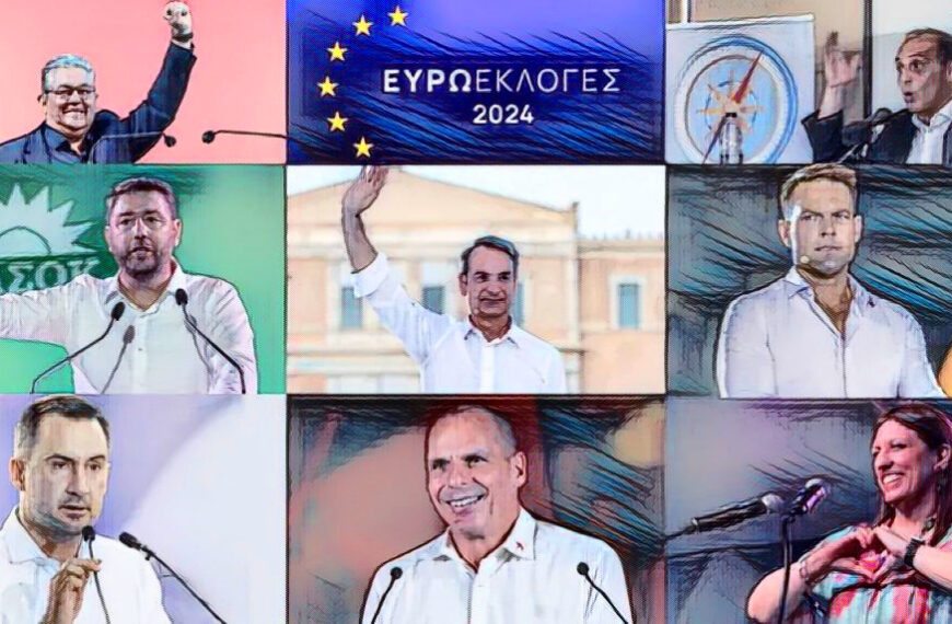 Ευρωεκλογές 2024: Που θα ψηφίσουν οι αρχηγοίω – Τα τελευταία…