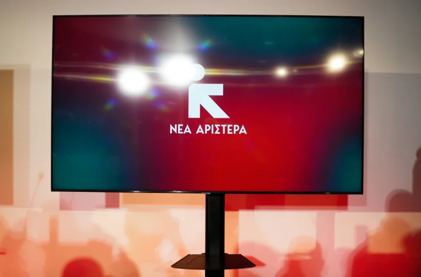 Νέα Αριστερά: «Θα συνεχίσουμε τον αγώνα»