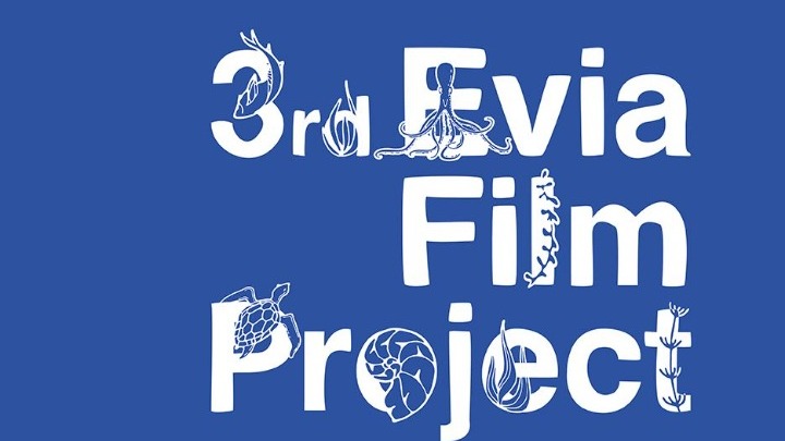 Μεγάλα ονόματα στο πράσινο φεστιβάλ Evia Film Project με θέμα το νερό