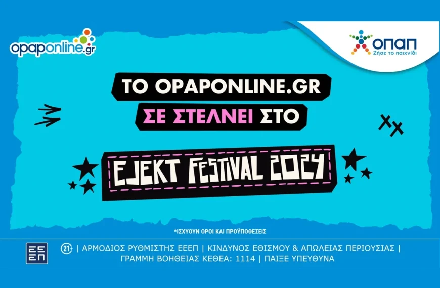 Το opaponline.gr χορηγός στο EJEKT Festival – Πώς θα διεκδικήσετε…