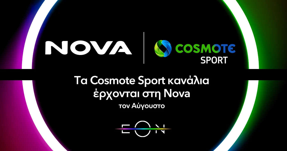 Ανακοινώθηκε το deal Cosmote TV – Nova για το αθλητικό περιεχόμενο