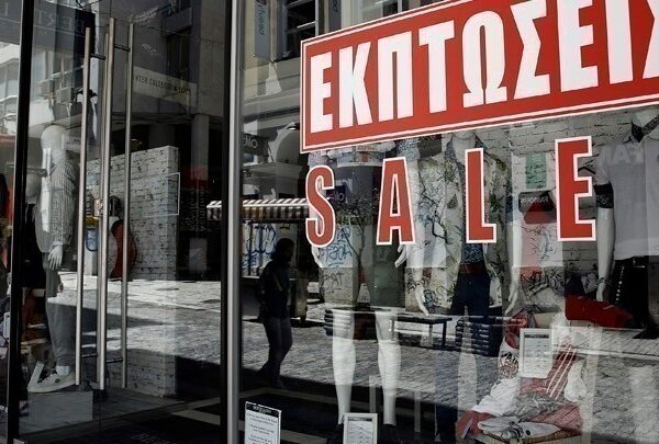 Πότε ξεκινούν οι θερινές εκπτώσεις